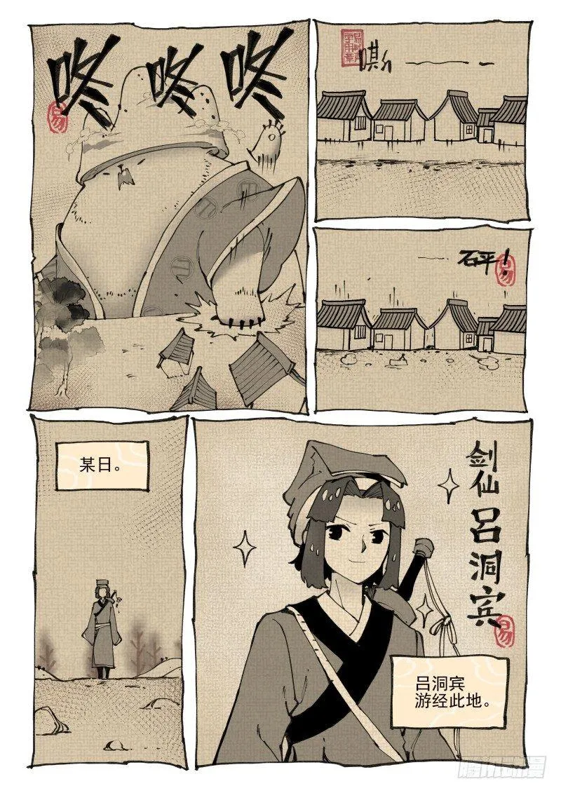 白露之章11 第2页