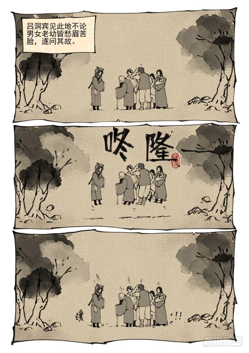 白露之章11 第3页