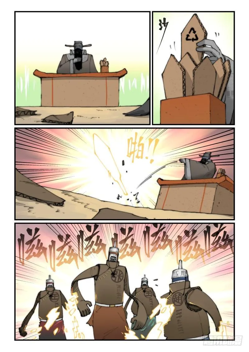 白露之章12（上） 第5页