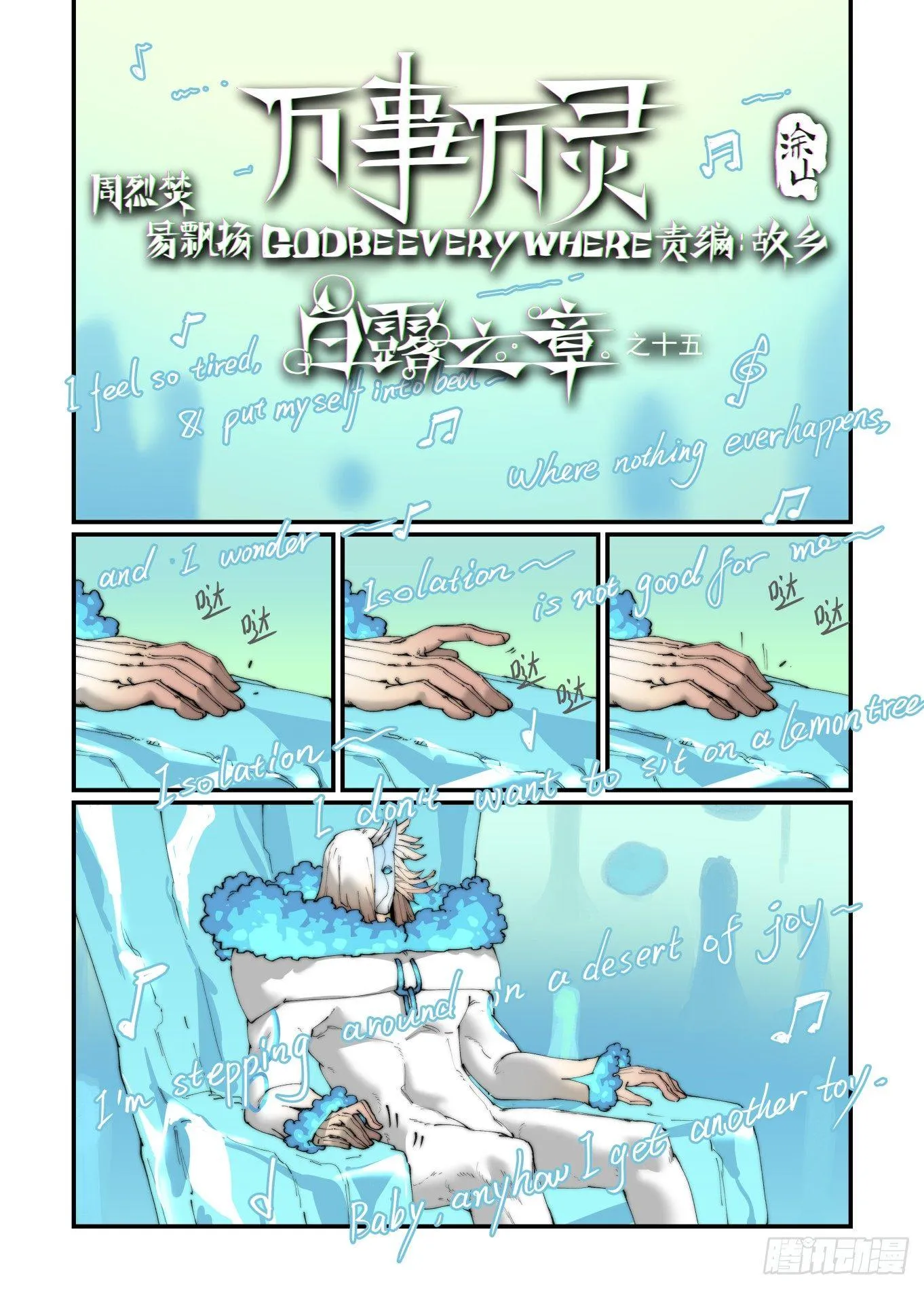 白露之章15 第1页