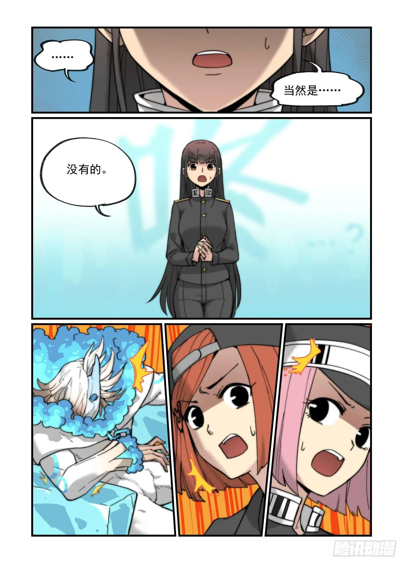 白露之章15 第15页