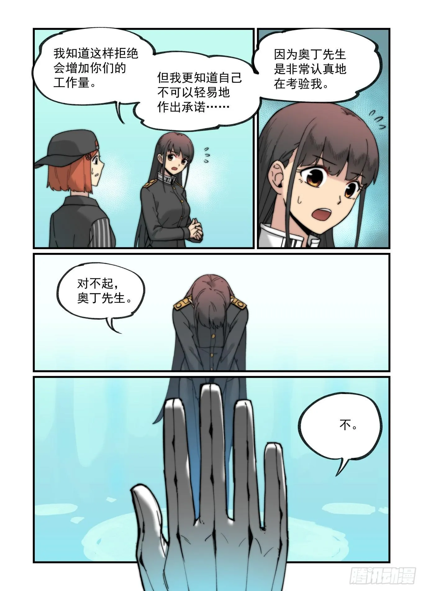 白露之章15 第16页