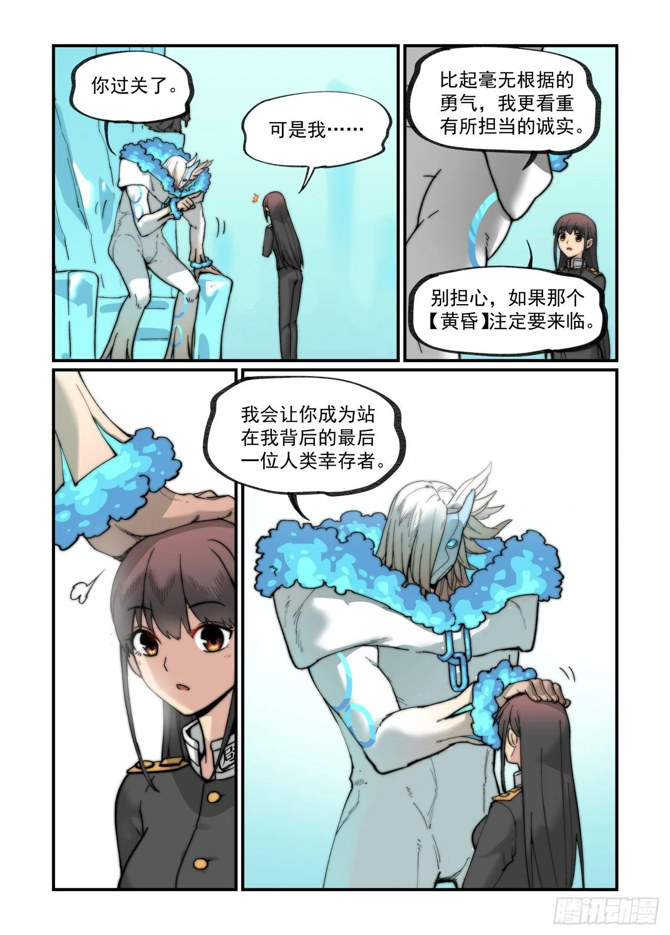 白露之章15 第17页