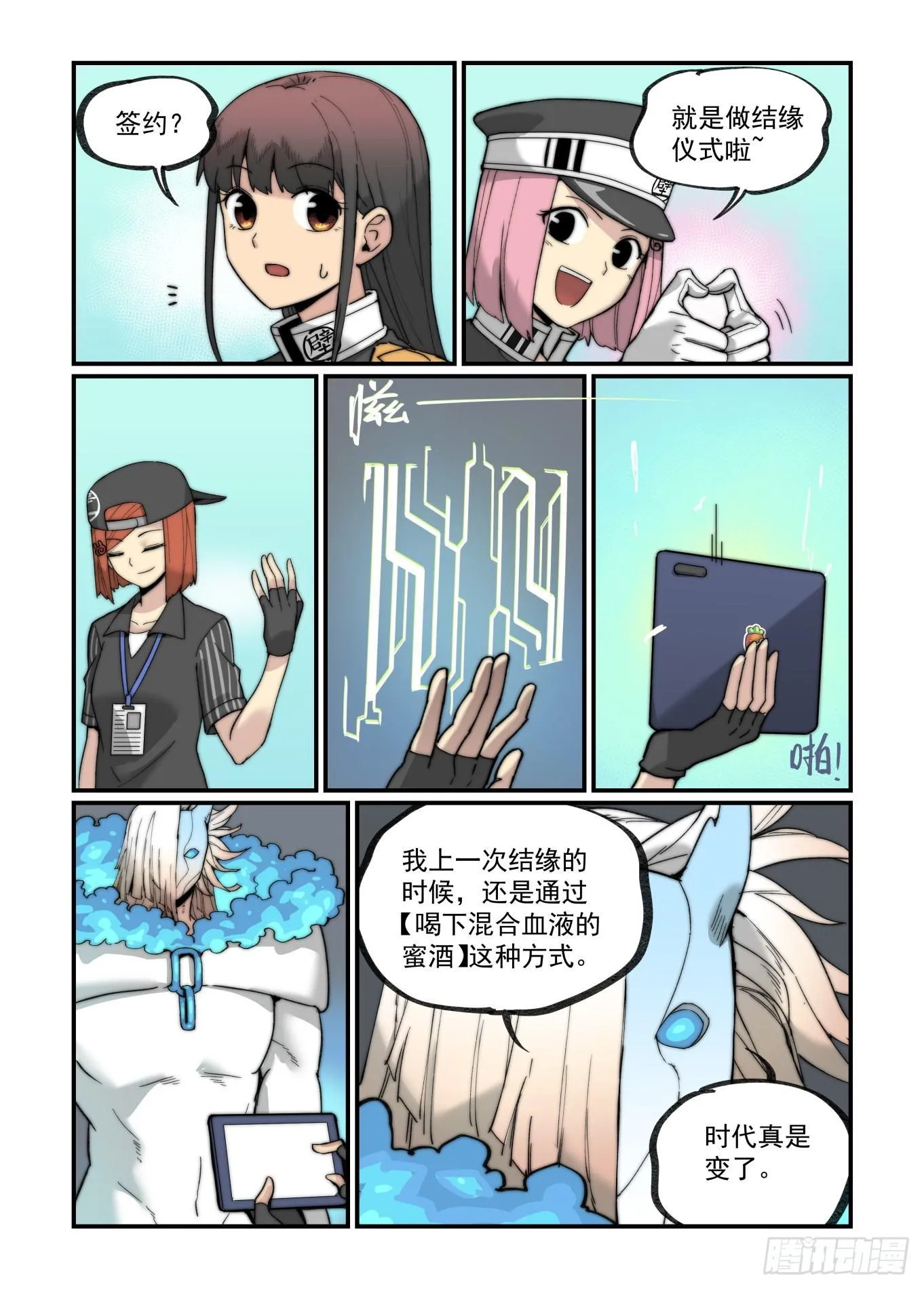 白露之章15 第19页