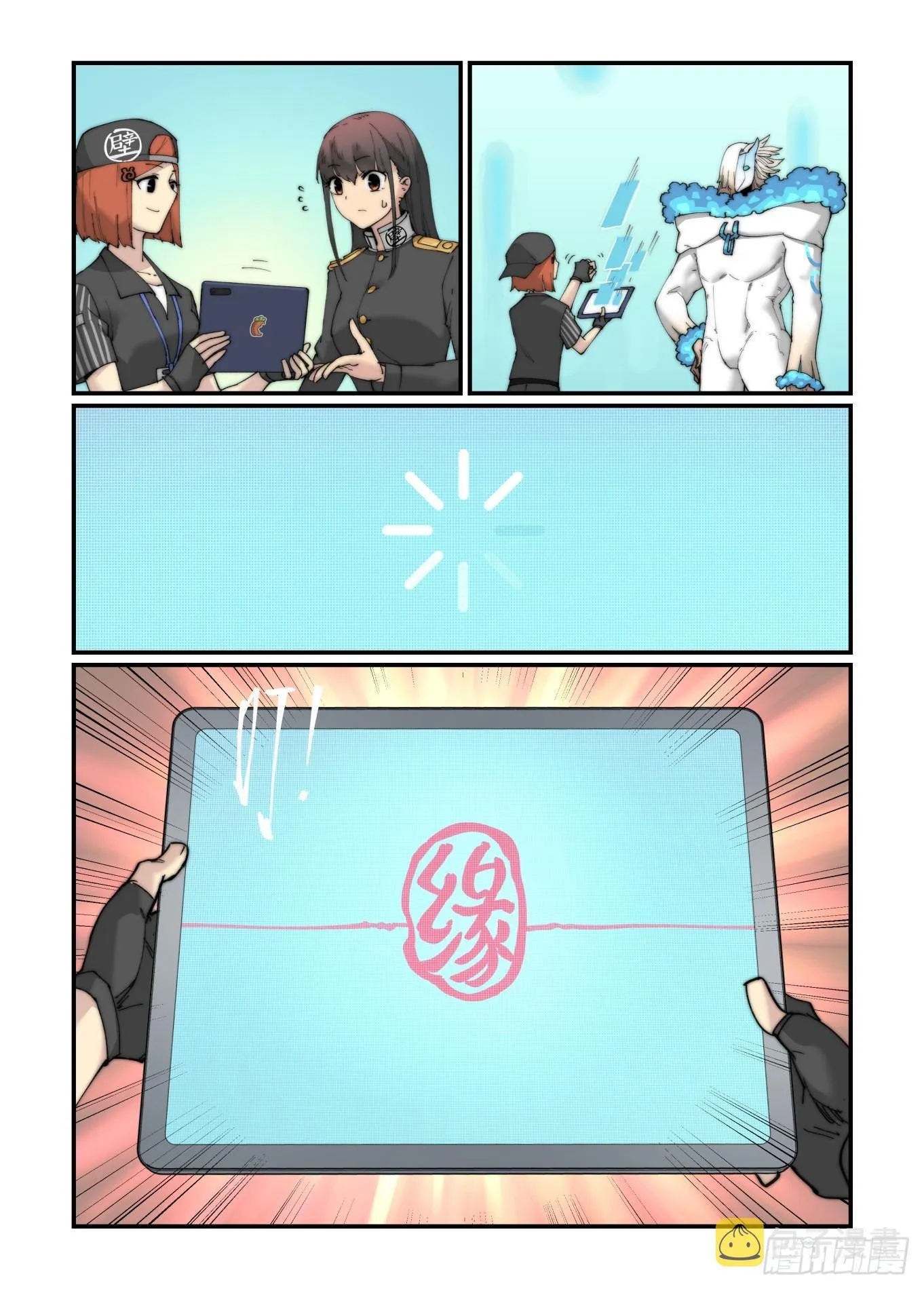 白露之章15 第22页