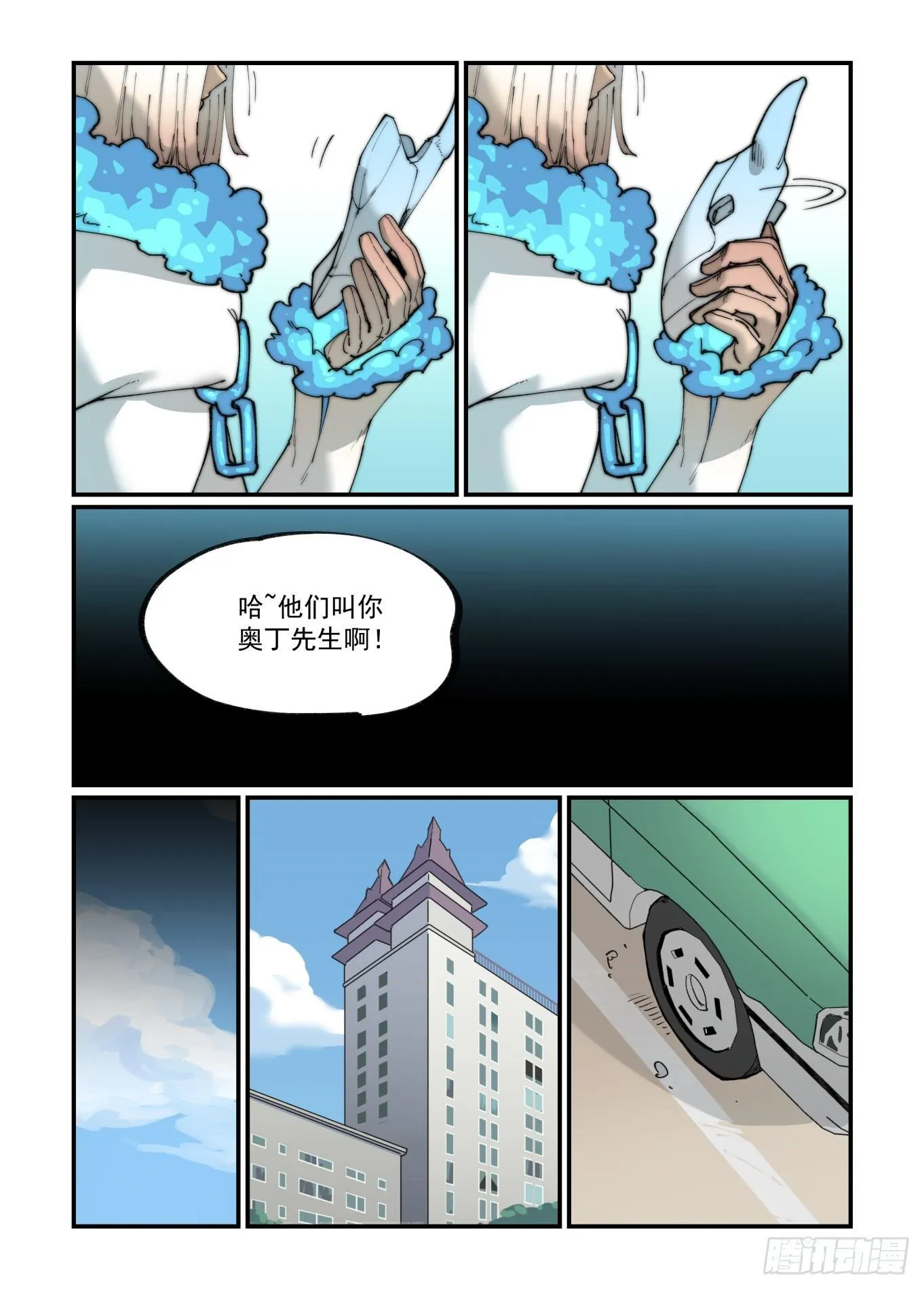 白露之章15 第24页