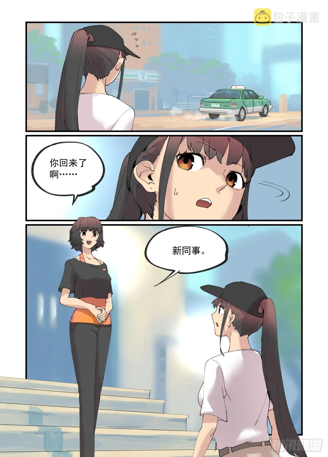 白露之章15 第26页
