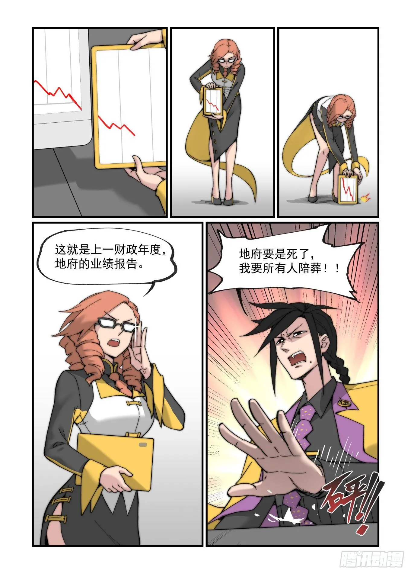 白露之章16 第17页