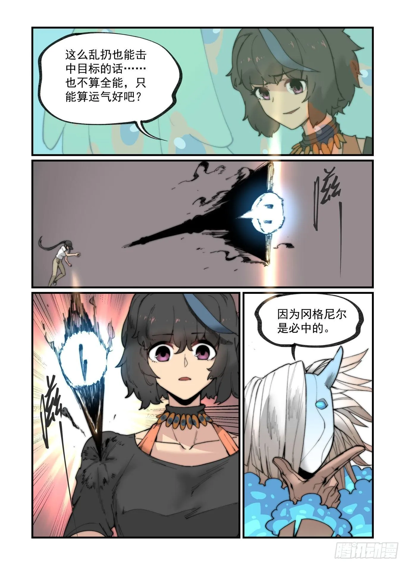 白露之章20 第5页