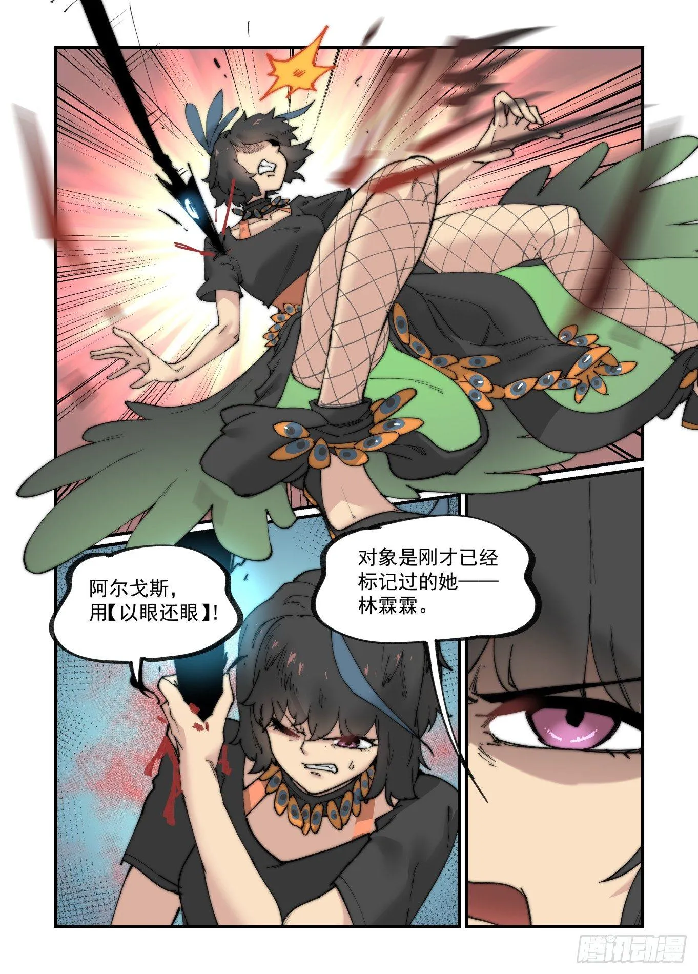 白露之章20 第6页