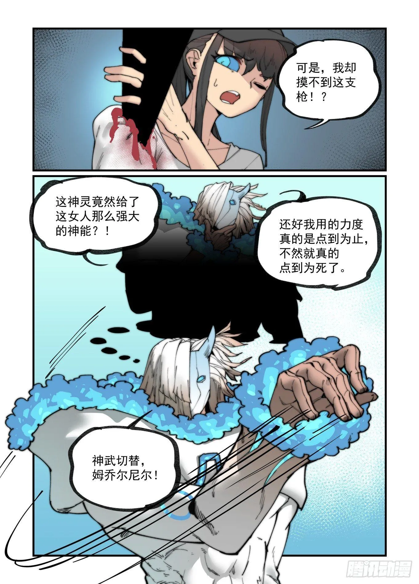 白露之章20 第9页