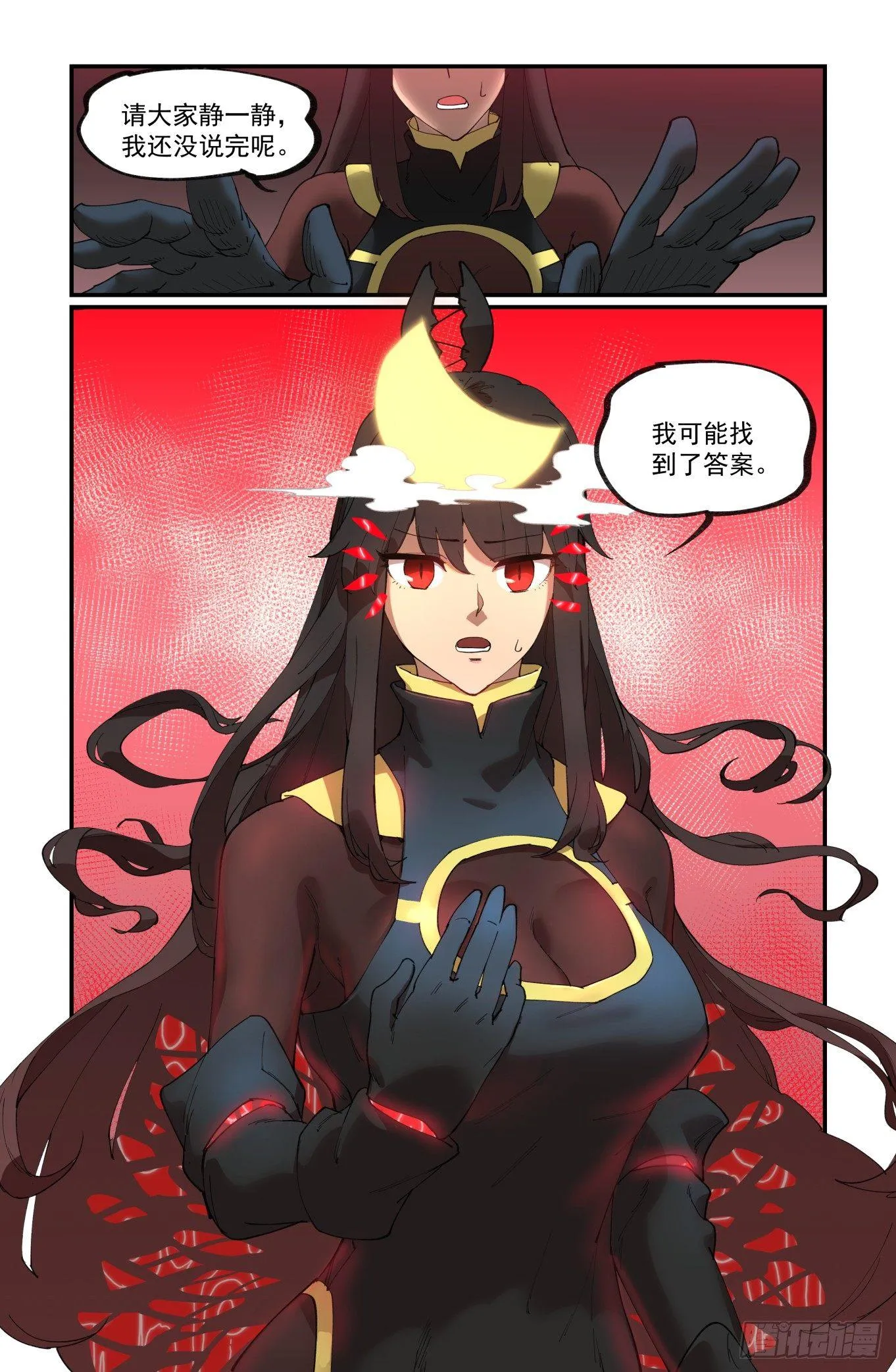 白露之章22 第20页