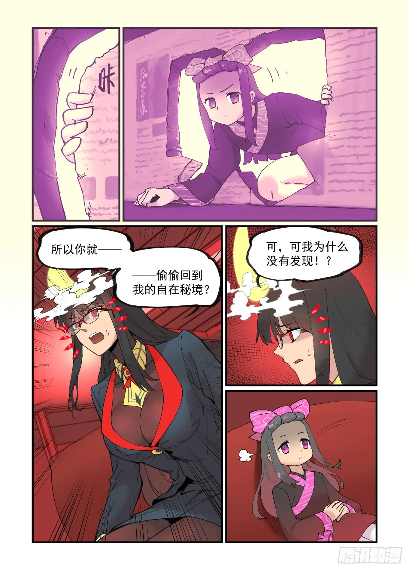 白露之章26 第2页