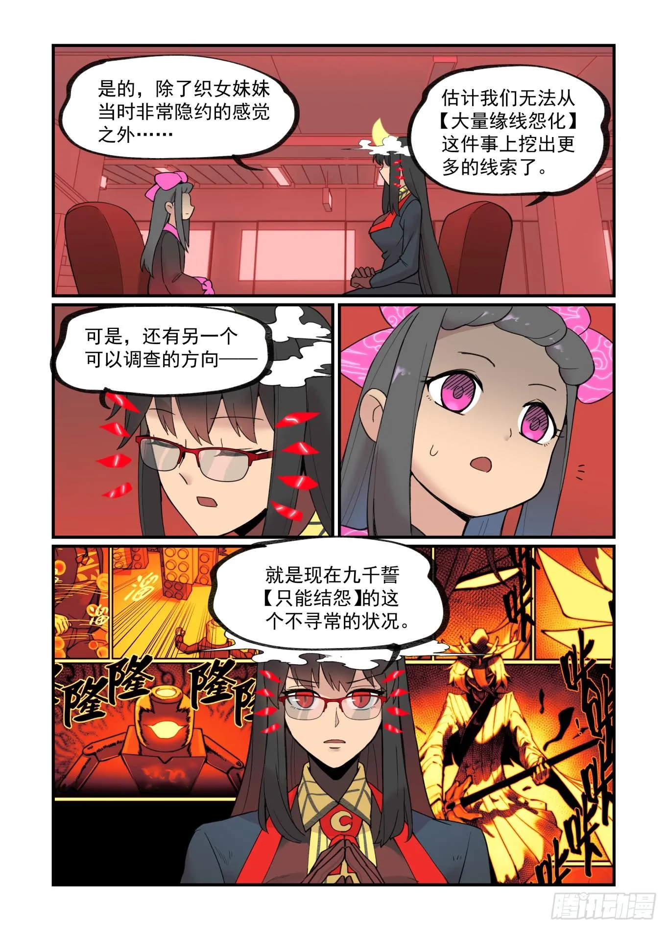 白露之章27 第4页