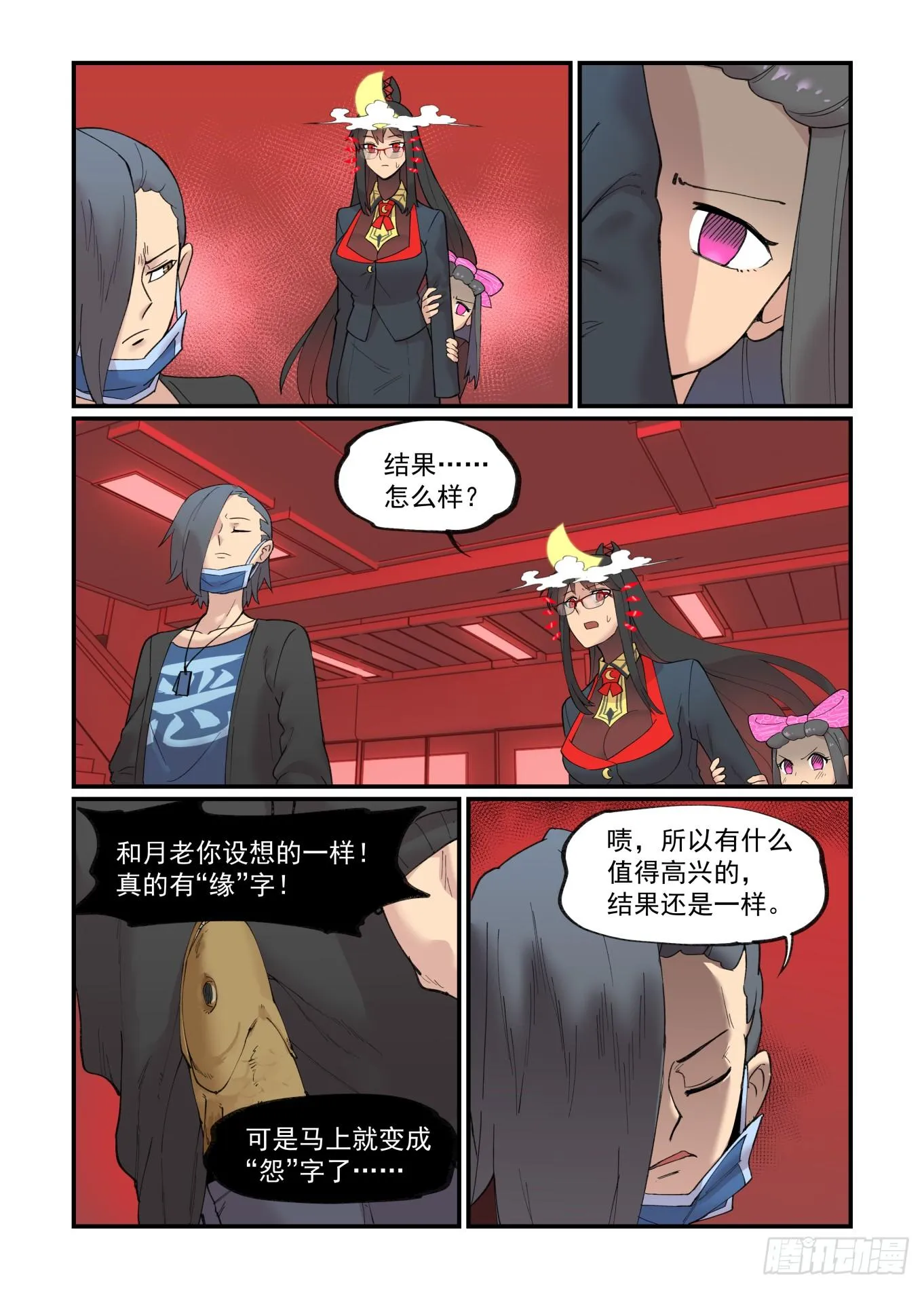 白露之章27 第10页