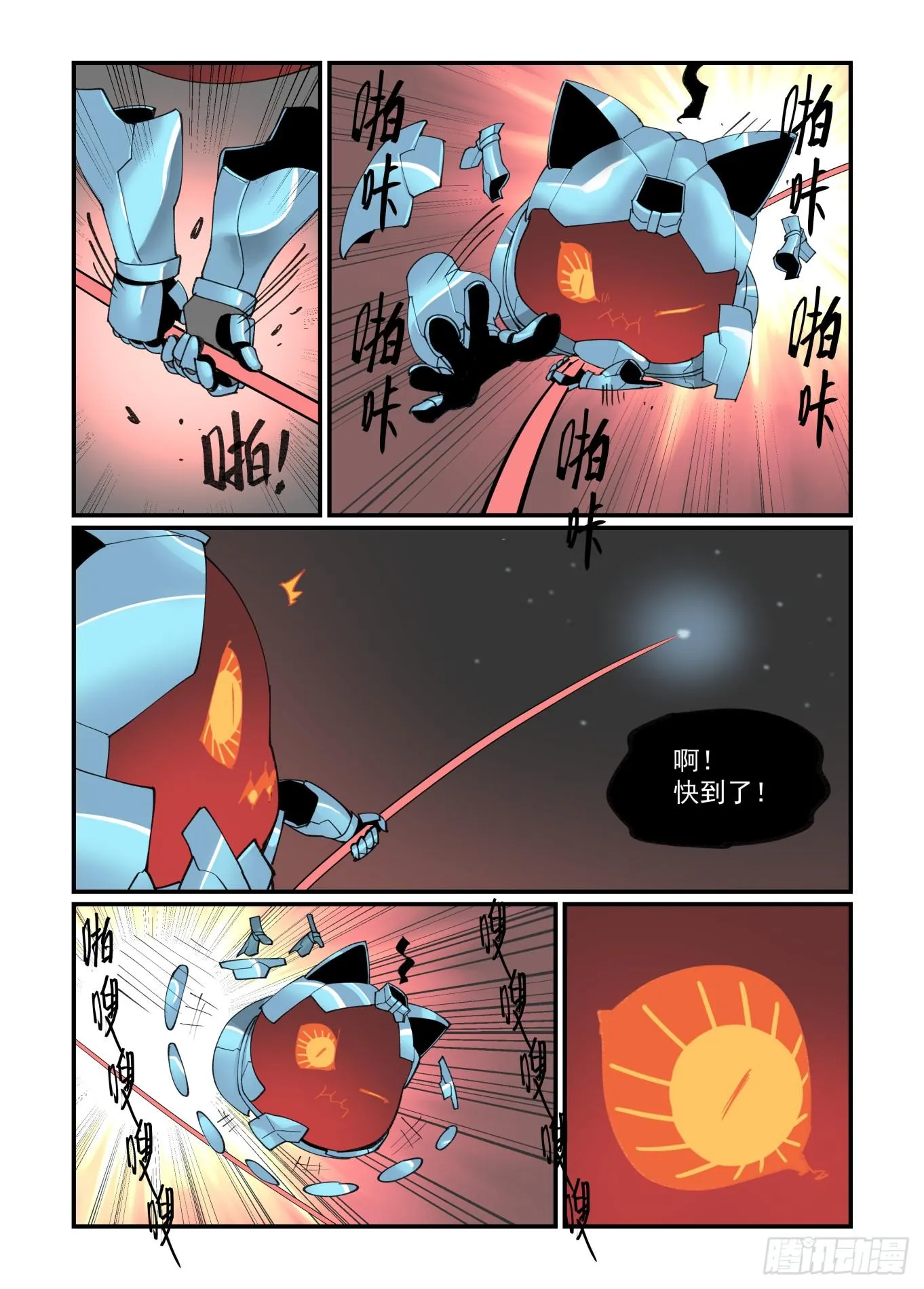 白露之章27 第19页