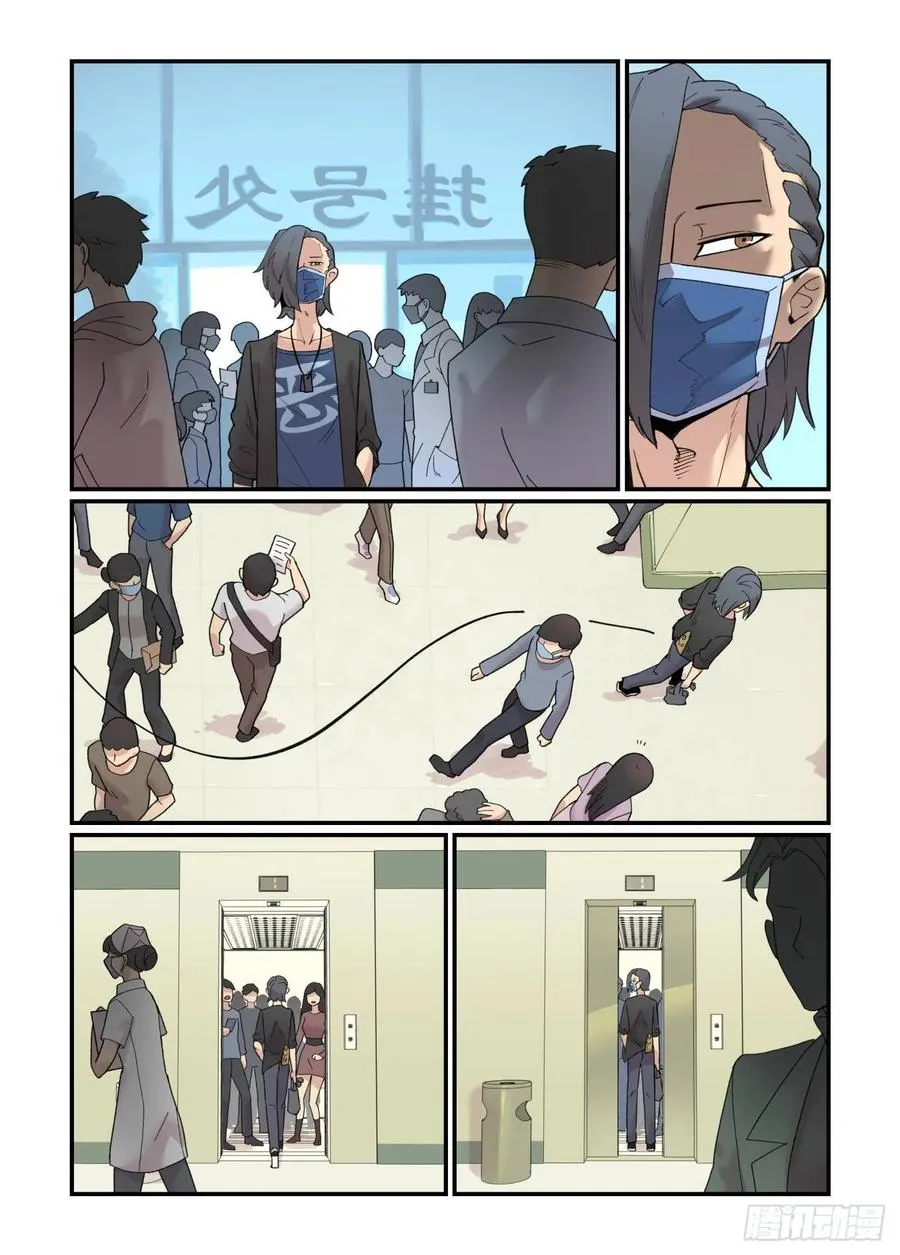 白露之章28 第15页