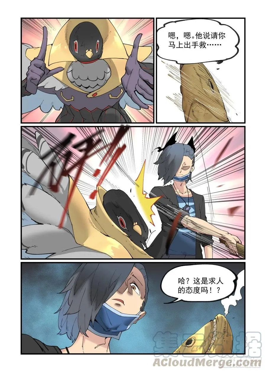 白露之章29 第19页