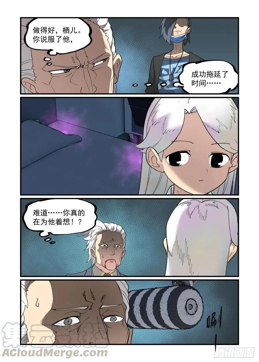 白露之章31 第4页