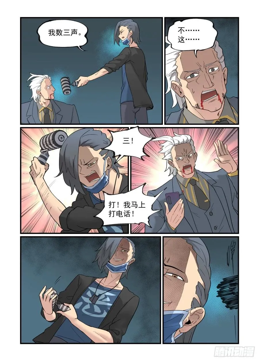 白露之章31 第5页