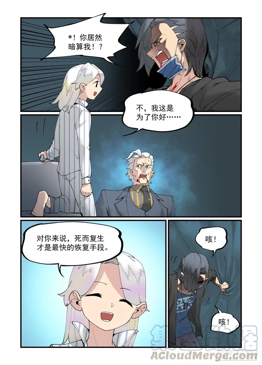 白露之章31 第7页