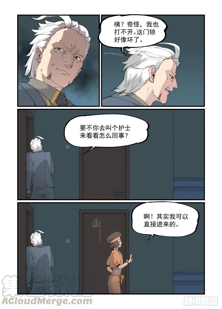 白露之章31 第13页