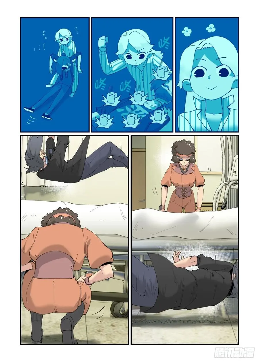 白露之章31 第20页