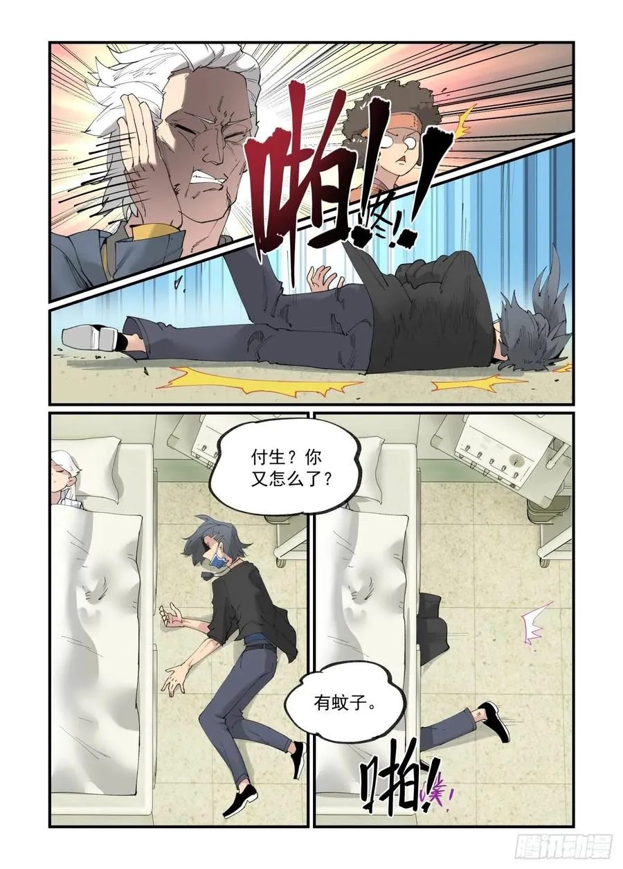 白露之章31 第21页