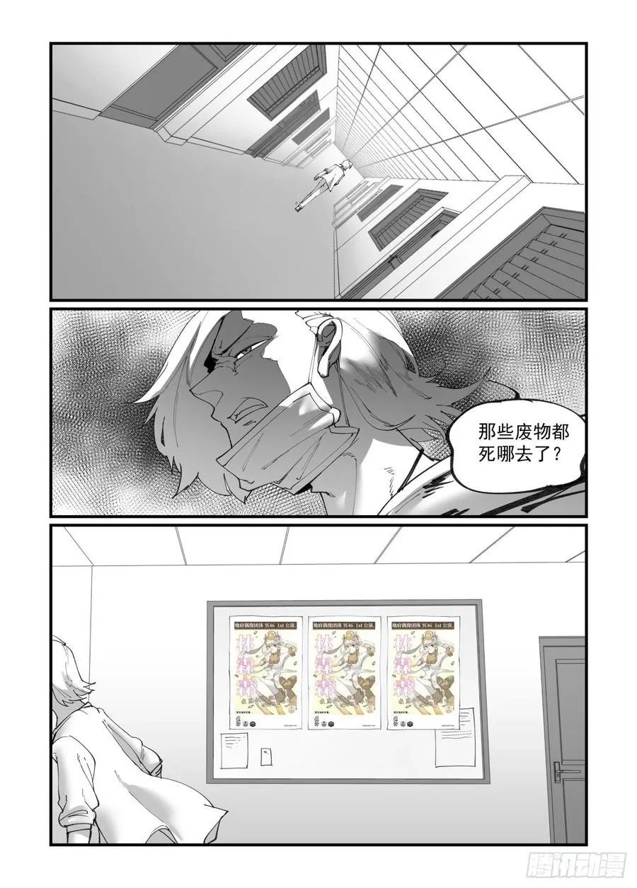 白露之章31 第23页
