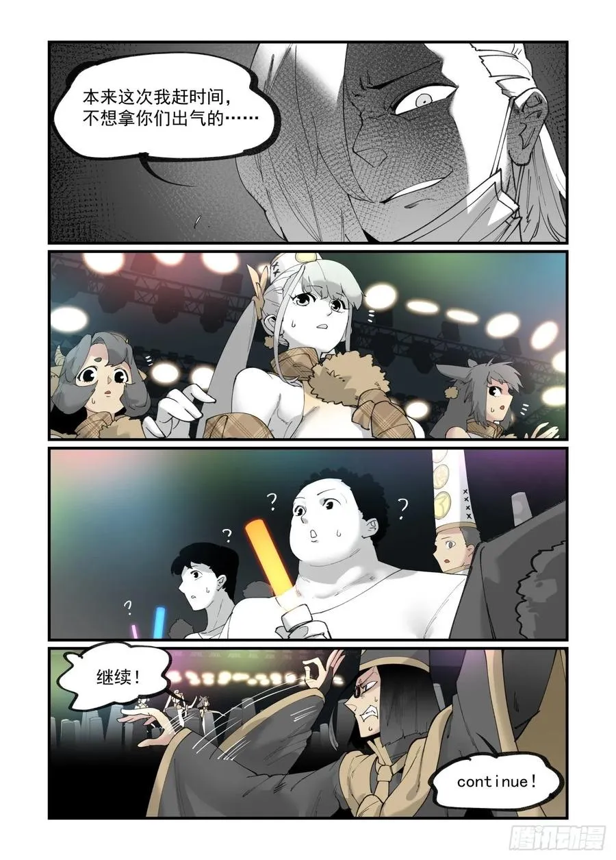 白露之章32 第15页