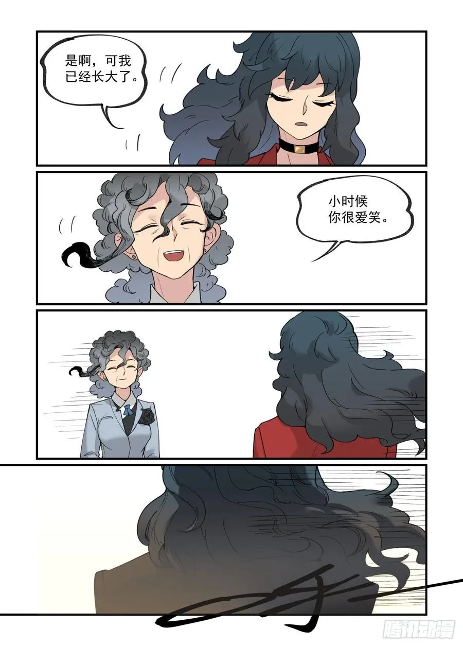 白露之章34 第14页