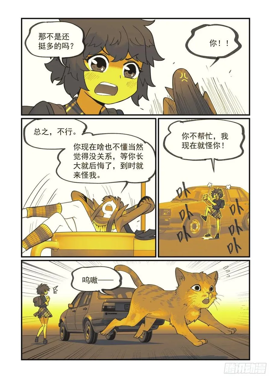 白露之章36 第3页