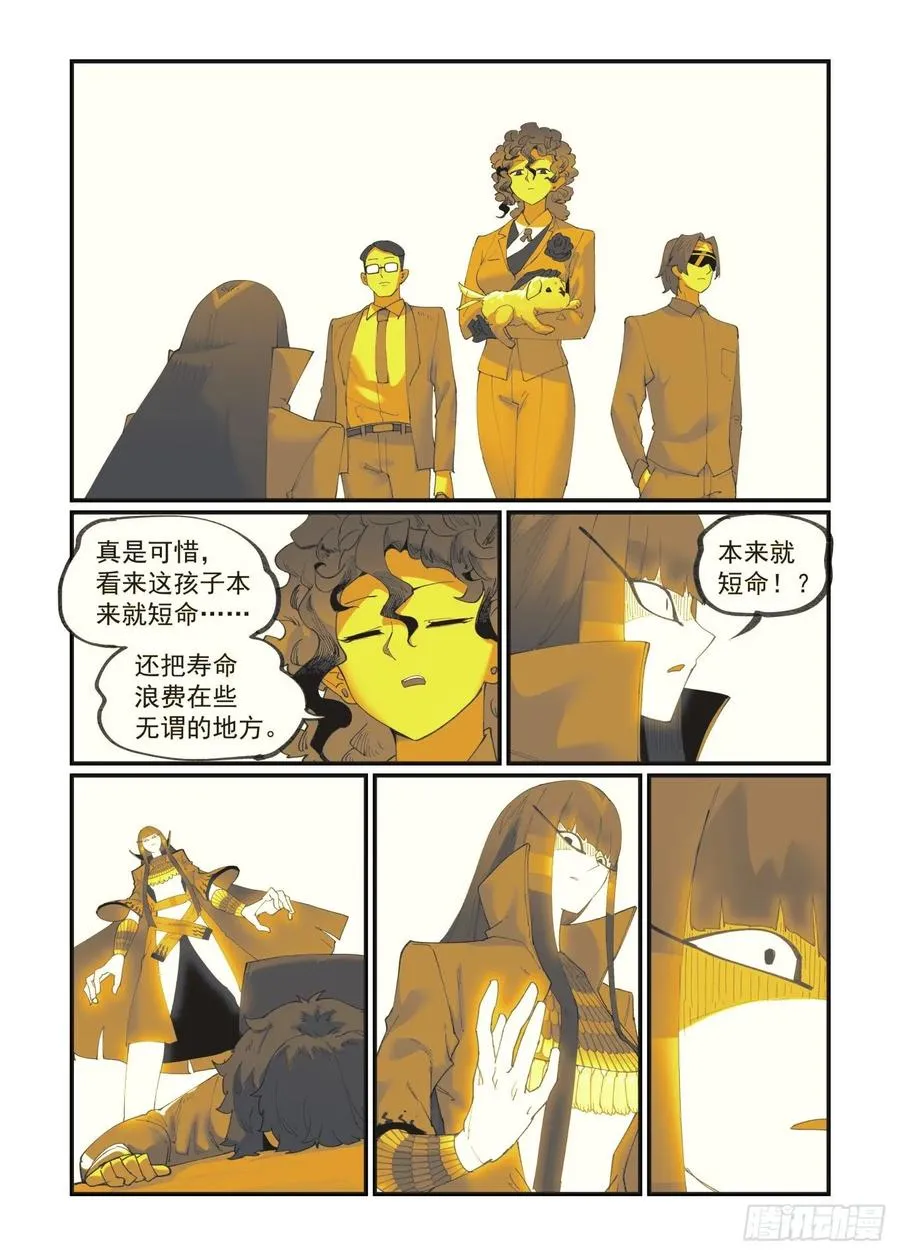 白露之章36 第15页