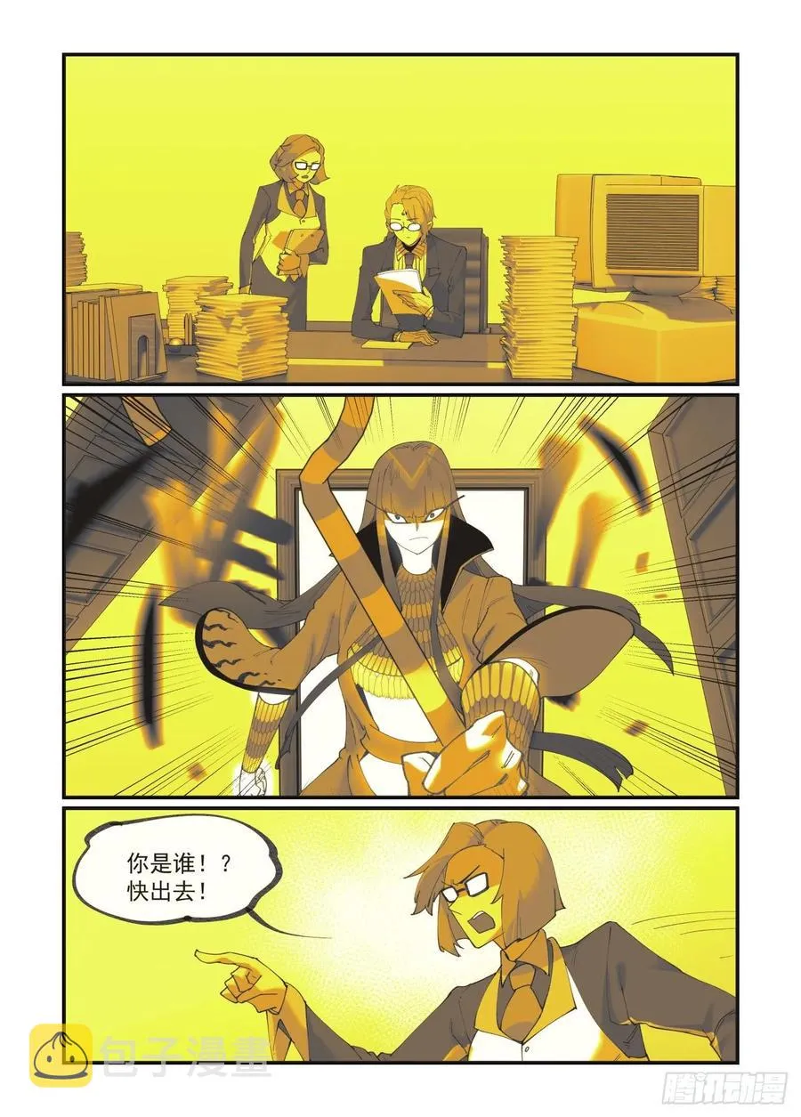 白露之章36 第20页
