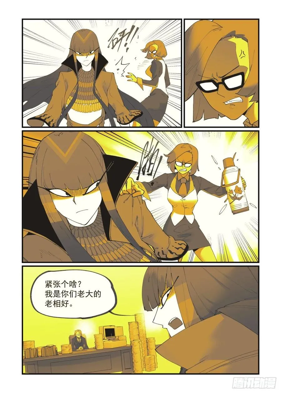 白露之章36 第21页