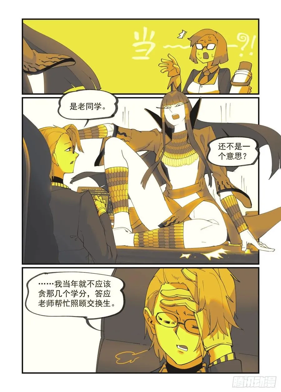 白露之章36 第22页