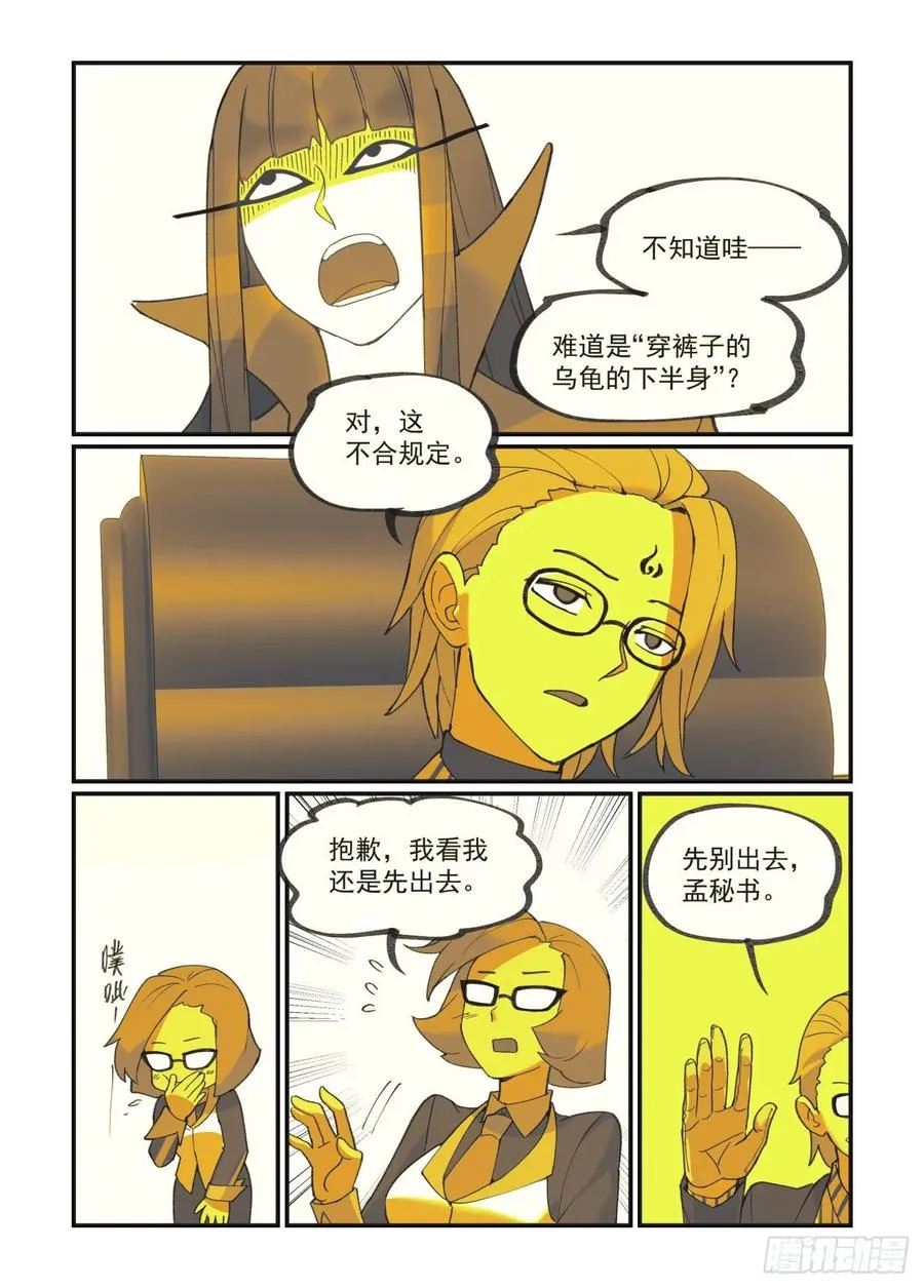 白露之章37 第7页