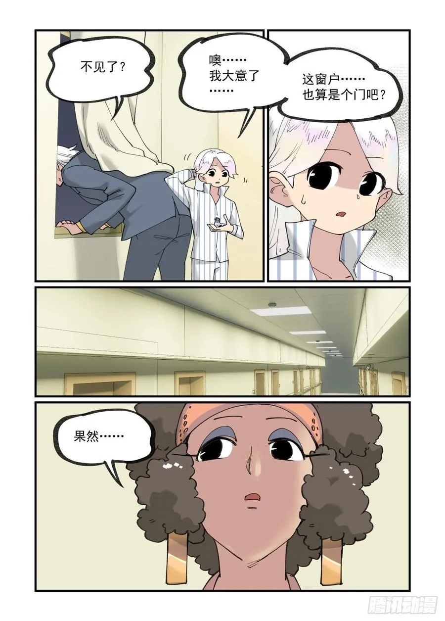 白露之章38 第22页