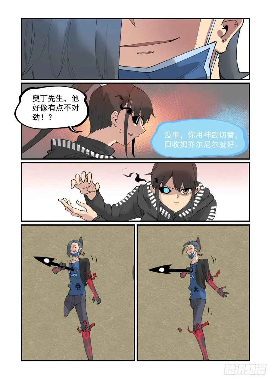 白露之章41 第18页