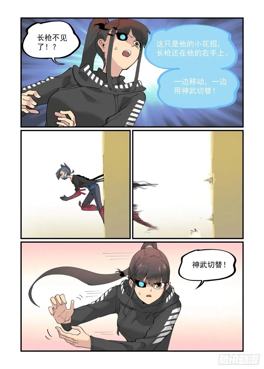白露之章41 第20页