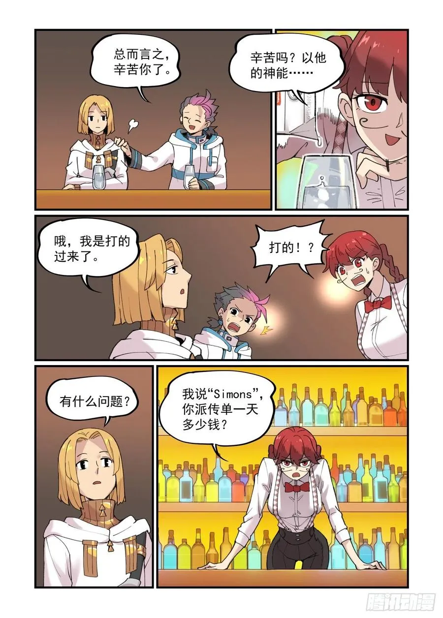 白露之章43 第3页