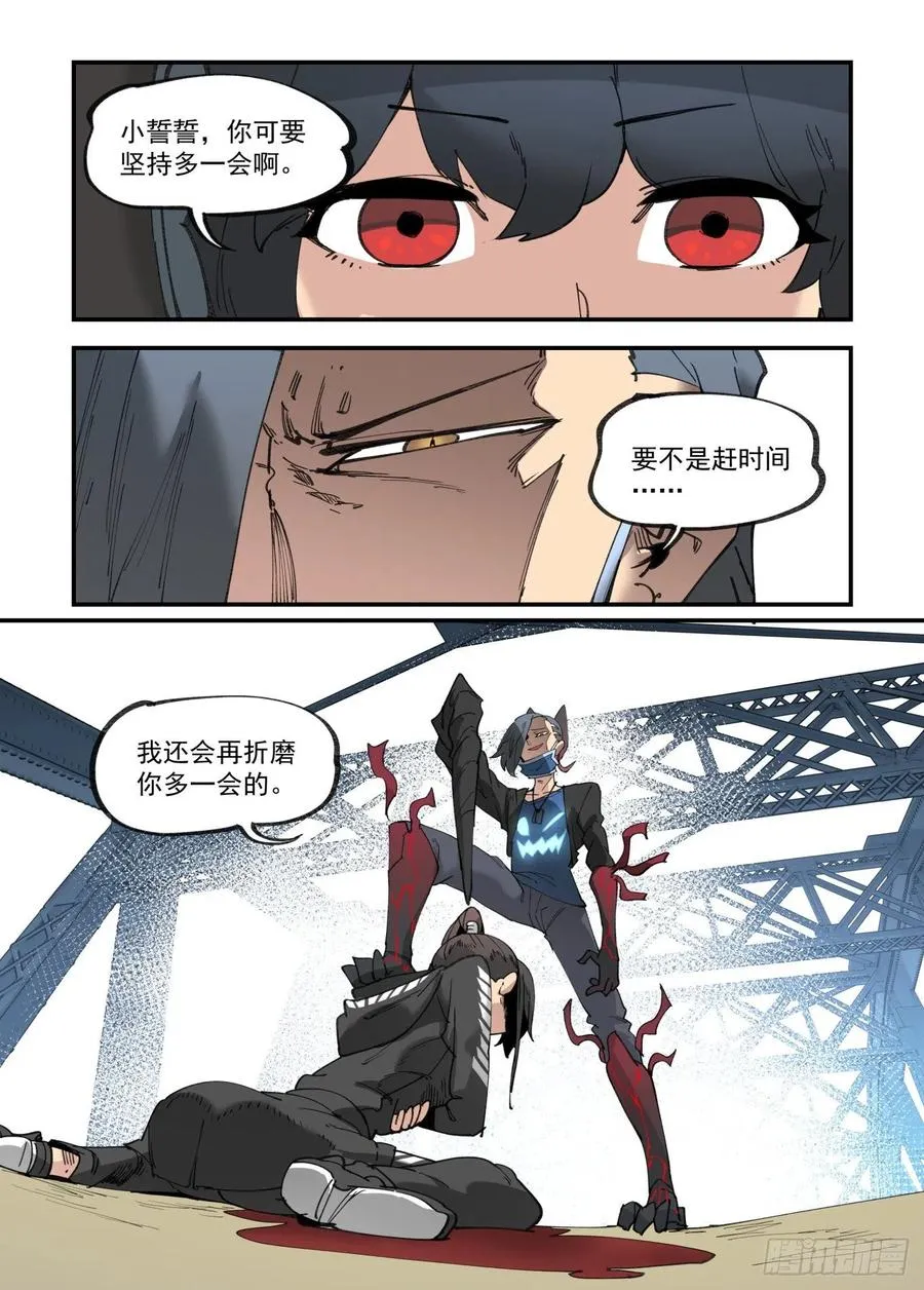 白露之章43 第13页