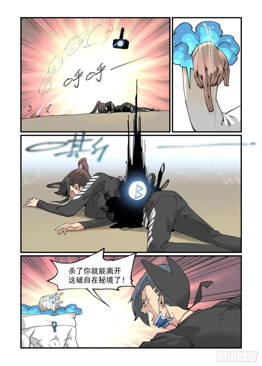 白露之章43 第17页