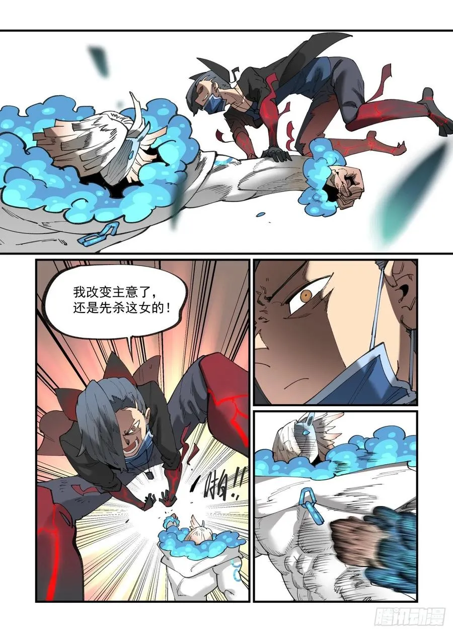 白露之章43 第19页