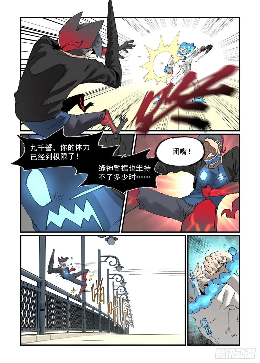 白露之章43 第22页