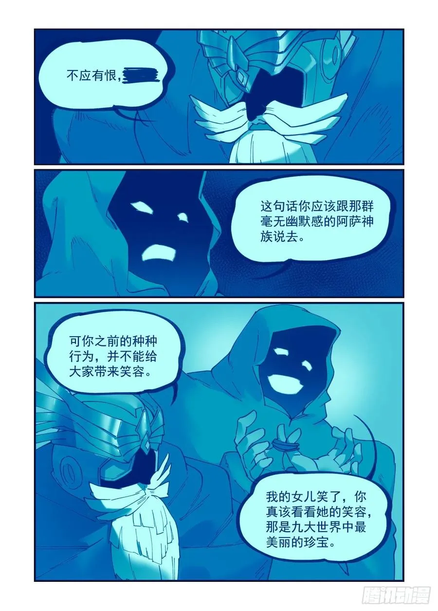 白露之章45 第2页