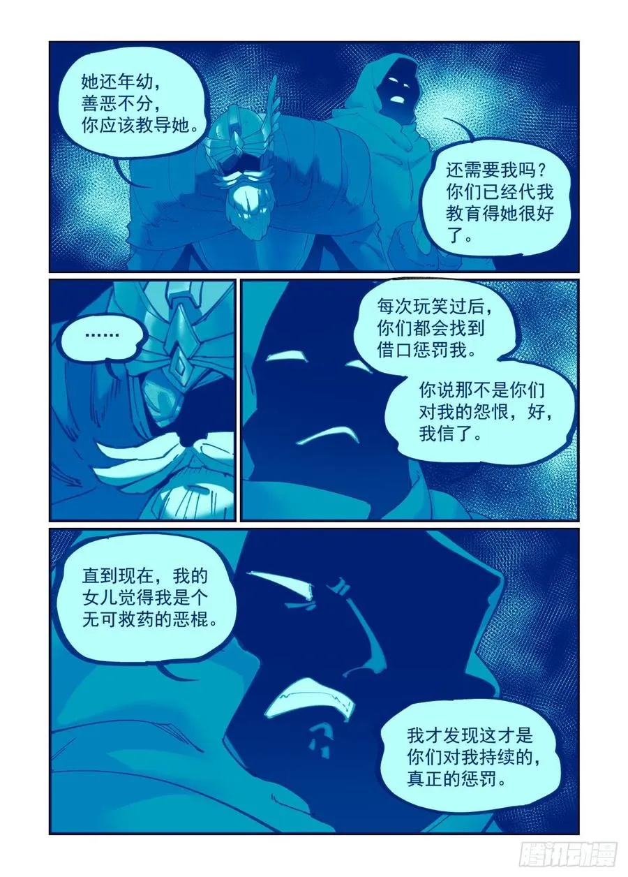 白露之章45 第6页