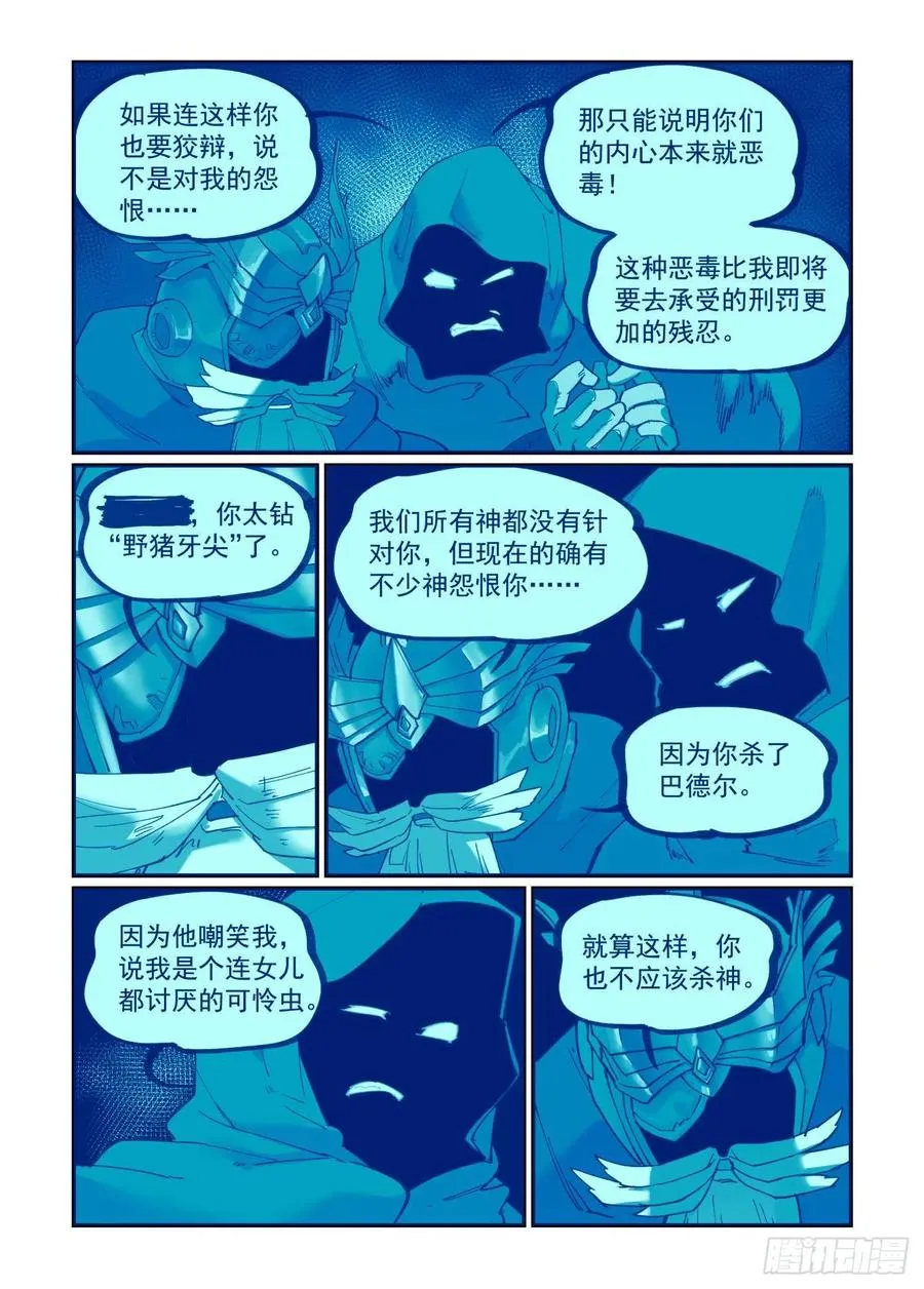 白露之章45 第7页