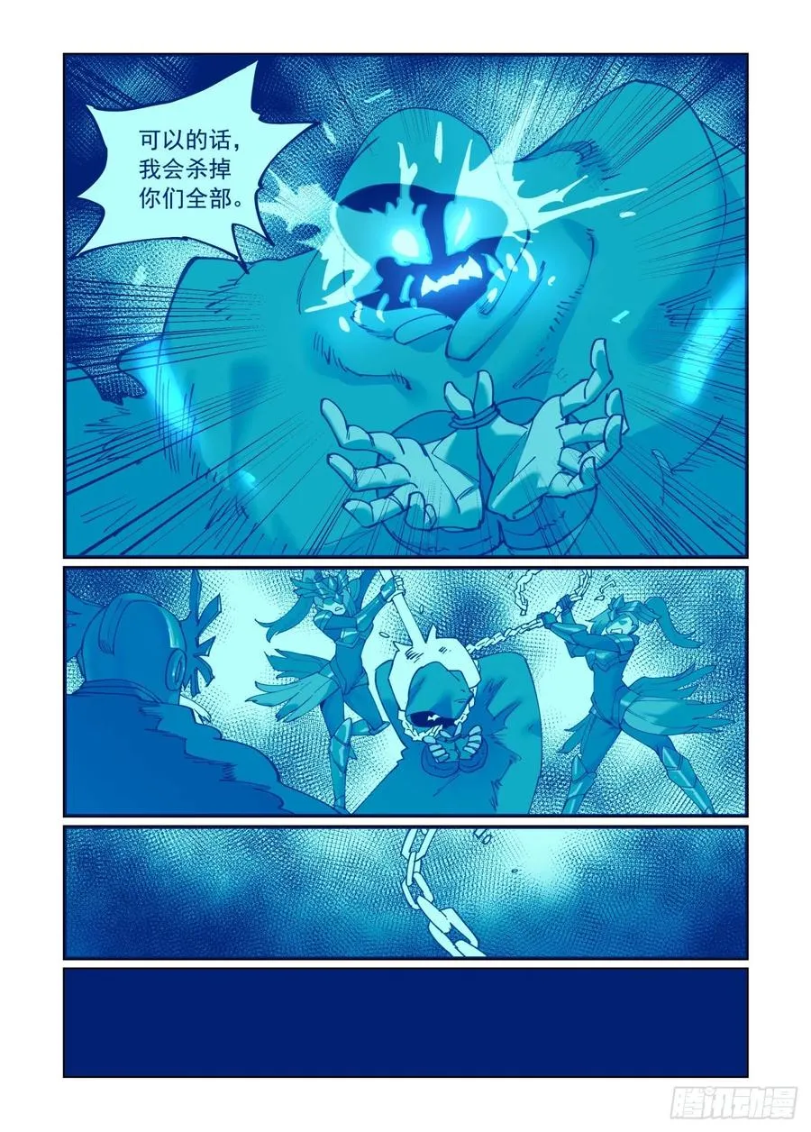 白露之章45 第8页