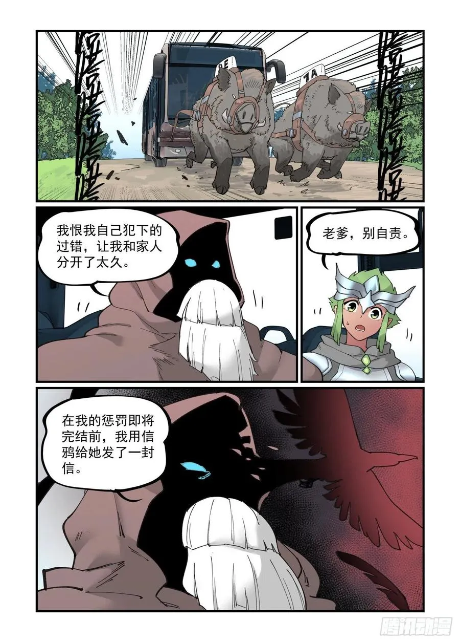 白露之章45 第9页